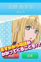 今日のあすかショー App ảnh chụp màn hình 2