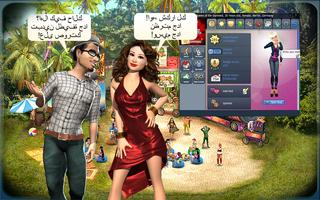 لعبة Smeet 3D الاجتماعية تصوير الشاشة 1