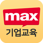 기업용 SMAX icône