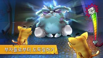 Cats Empire 스크린샷 1