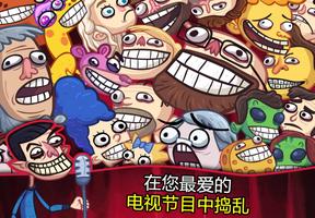 Troll Face Quest TV Shows 截图 2