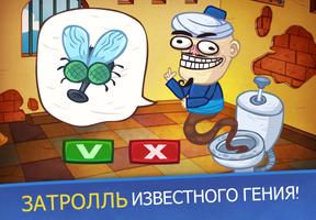 Troll Face Quest Video Games 2 постер