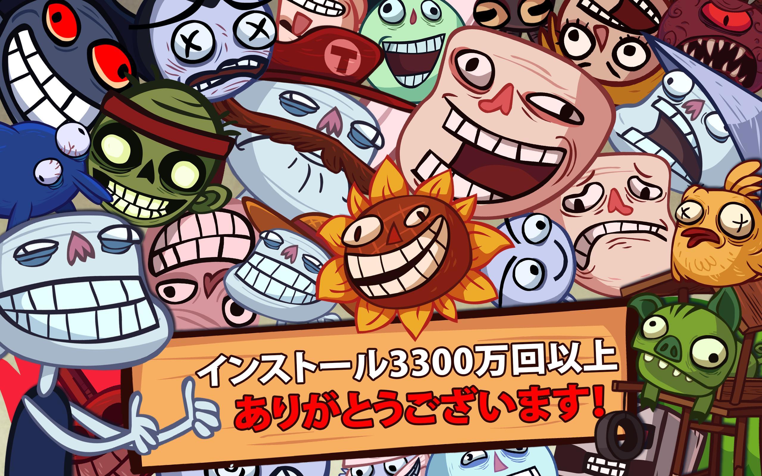 Android 用の Troll Face Quest Video Games Apk をダウンロード
