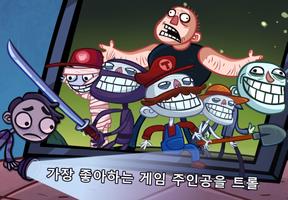 Troll Face Quest Video Games 스크린샷 1