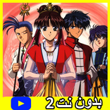 حلقات السراب بدون نت 2