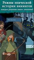 The Banner Saga скриншот 2