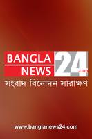 BanglaNews24 Affiche