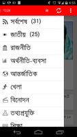 BanglaNews24 capture d'écran 1