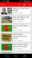 BanglaNews24 screenshot 2