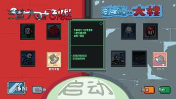 火柴人亨利合集 screenshot 1
