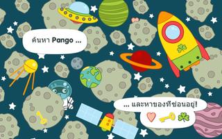 Pango เล่นซ่อนหา : ลูก 3+ ภาพหน้าจอ 2