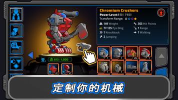 Super Mechs 截图 2