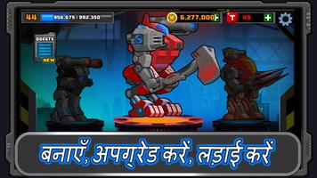 Super Mechs पोस्टर