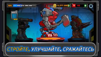 Super Mechs постер