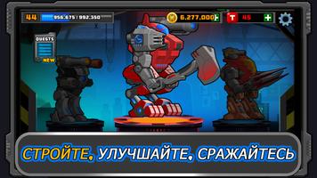 Super Mechs постер