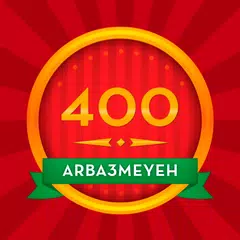 Скачать 400 arba3meyeh XAPK