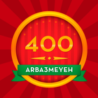 آیکون‌ 400 arba3meyeh
