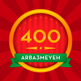 400 arba3meyeh biểu tượng