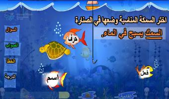 لغتي العربية poster