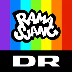 DR Ramasjang アプリダウンロード