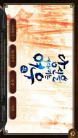 당신을 기다리는 여우 花 poster