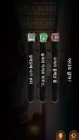 당신을 기다리는 여우 花 screenshot 2