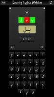 Uyghur Alphabet تصوير الشاشة 3