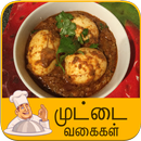 egg recipe tamil APK