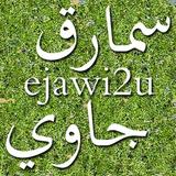 ikon ejawi2u