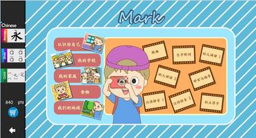 MELS I-Teaching (Chinese) captura de pantalla 2