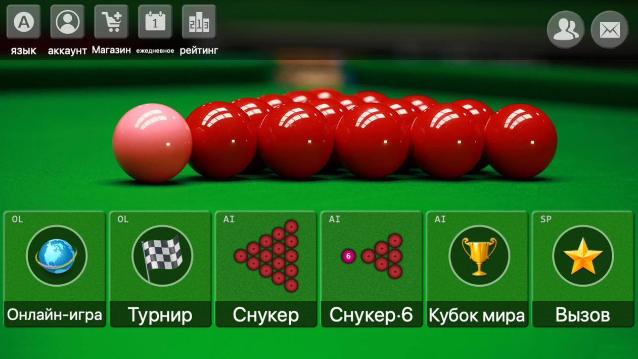 снукер расстановка шаров на столе