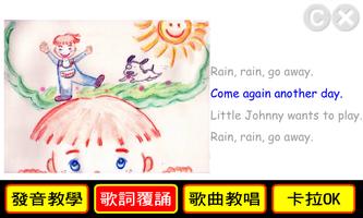 幼教英語教學:Rain rain go away ภาพหน้าจอ 2