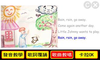 幼教英語教學:Rain rain go away تصوير الشاشة 3