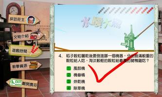 太平古農莊 imagem de tela 3