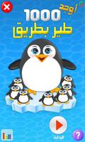 Find 1000 penguins Poster