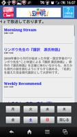 FM聴 for FMいわき Screenshot 1