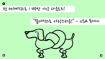페팅 동물원 포스터