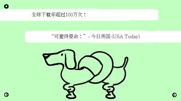 爱畜动物园 海报