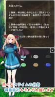 神に祝福されたスライムー放置タワーディフェンスゲーム スクリーンショット 2