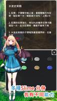 獲得神之祝福的Slime - 放置塔防手游 截圖 2