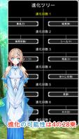 スライム 進化へ - 封印の地 ポスター
