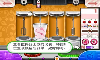 老爹冰淇淋店—模擬經營遊戲 تصوير الشاشة 4