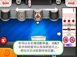 老爹冰淇淋店—模擬經營遊戲 تصوير الشاشة 6