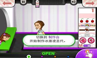 老爹冰淇淋店—模擬經營遊戲 تصوير الشاشة 1