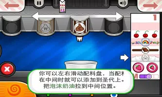 老爹冰淇淋店—模擬經營遊戲 تصوير الشاشة 3