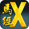免費馬經 APK