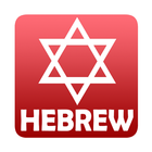 Learn Hebrew Letters Drag Drop icône