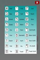 Learn Hebrew Letters Drag Drop capture d'écran 1