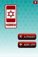 Learn Hebrew Letters Drag Drop capture d'écran 2