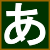 Japanese_hiragana APK